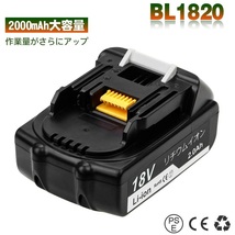 (B) マキタ バッテリー BL1820 互換 １個 軽量タイプ 掃除機などに 14.4v 2.0Ah PSE CE取得 BL1460B BL1450B BL1440B BL1430B 対応_画像6