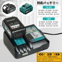(A) マキタ makita 互換 BL1460B 4個 + DC18RF 液晶付 充電器 バッテリー セット_画像10