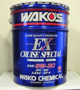 WAKO'S EX CRUISE SPECIAL 5W-30 20L ワコーズ　クルーズスペシャル　送料無料