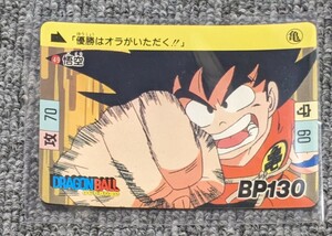 3508【中古】悟空　カードダス　ドラゴンボール　バンダイ　当時物