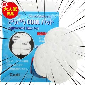 ★100枚(x1)★ わきあせパット ちょっと大きめサイズ 脇汗パッド メンズ 100枚入り 無香料タイプ