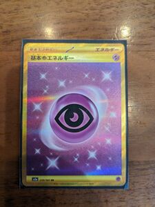 基本超エネルギーUR ポケモンカード