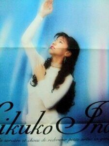 月刊ニュータイプ1996年3月号付録 井上喜久子 桜井智ポスター 声優 アイドル