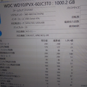 ■ 11027時間 ＋ 14880時間 WD 1TB HDD 2個セット ノート用 ／正常判定 送料無料の画像8