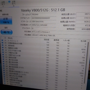 深センVaseky祭り ⑪ ■ SSD ■ 512GB （6050時間） Vaseky V800 正常判定 送料無料の画像6