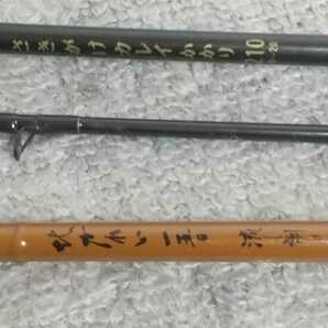 141同梱NG 釣り竿 北がれい 150 幻竜 硬調9 カレイ かかり 210 BIG RIVER KSX2800 他 まとめて 7本セット ロッド 釣竿 船竿 渓流竿 釣り具の画像8