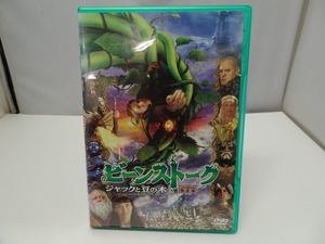 UD472★DVD ビーンストーク ジャックと豆の木 ノーカット完全版 セル版・ケース・ジャケット・ 研磨・クリーニング済み