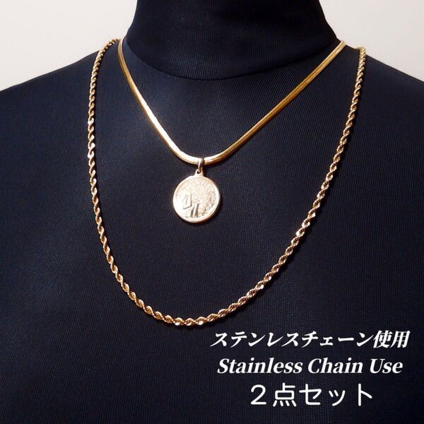 ステンレスチェーン使用 Trend 2点セット ネックレス ゴールド