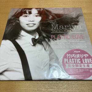 ◆ほぼ未使用 竹内まりや/PLASTIC LOVE 完全限定生産盤 山下達郎 プラスティックラブ CITY POP