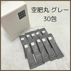 自任堂 空肥丸 グレー 30包 コンビファン ダイエット韓方 韓国