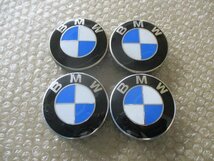 BMW 純正 センターキャップ 中古４個/４枚 1シリーズ 3シリーズ 5シリーズ 6シリーズ 7シリーズ Z4 X5 X3 X1 純正 ホイール 装着にどうぞ!_画像1