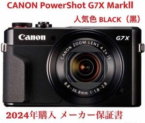 CANON PowerShot G7 X Mark II （ブラック）　新品メーカー保証品