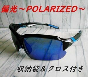 【偏光】サングラス■ UV400【ミラー ブルー】軽量 シンプル■スポーツ 釣り 運転 アウトドア ■紫外線カット/男女 ZCL153