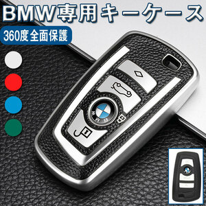 BMW 対応 キーケース 1 3 4 5 6 7シリーズ X3 X4 M5 M6 f10 f11 f30 f31 f20 f21 f22 f23 f01 f12 Z4 車用 シリコン 柔らかい DJ2074