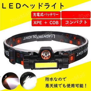 充電式 リチウムバッテリー内臓 LEDヘッドライト ヘッドライト led LEDライト 釣り 登山 キャンプ 長時間点灯 ヘルメット 防災 DJ071