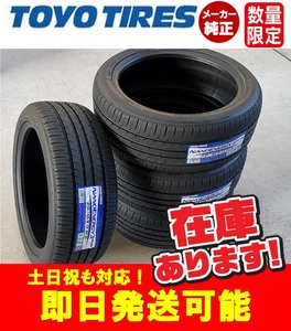 ◎2023年製/即日発送【215/45R17 87W】TOYO NANOENERGY3 PLUS ナノエナジー3+ サマータイヤ4本価格 最短日でお届け 送料込み47000円より