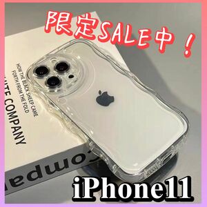 iPhone11 iPhoneケース　うねうね　クリア　透明　ウェーブ　アクスタ なみなみ iPhone カバー