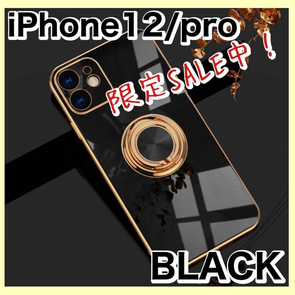 【値下げ】リング付き　iPhone12pro ブラック　iPhoneケース　韓国　オルチャン スマホケース