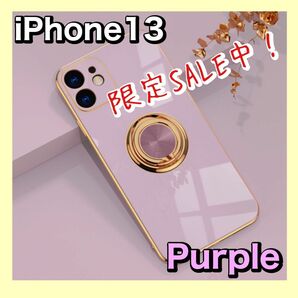 【値下げ】リング付き　iPhone13 パープル　iPhoneケース　韓国 スマホケース