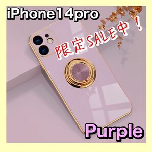 【値下げ】リング付き　iPhone14pro パープル　iPhoneケース　韓国 スマホケース　高見え