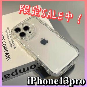 iPhone13pro iPhoneケース　うねうね　クリア　ウェーブ　アクスタ 透明 iPhone なみなみ カバー