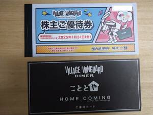 B village Vanguard stockholder complimentary ticket 12,000 jpy minute (1000 jpy minute ×12 sheets )DINER.... hospitality card attaching R7.1.31 till 