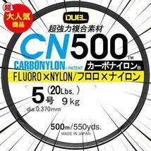 ★透明CL:クリアー_5号★ ( ) カーボナイロンライン 釣り糸 CN500 【 ライン 釣りライン 釣具 高強度 高感度 】_画像1