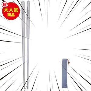 ★伸縮箸★ チタン箸 折り畳み式箸 携帯箸 19.8cm 収納時8cm アウトドア キャンプ 箸 バーベキュー箸 コンパクト