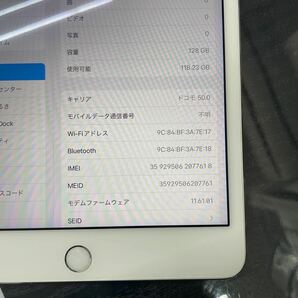 Apple（アップル）iPad mini4 シルバー 128GB Wi-Fi &セルラーモデル 利用制限◯ SIMフリー タブレット アイパッド の画像10