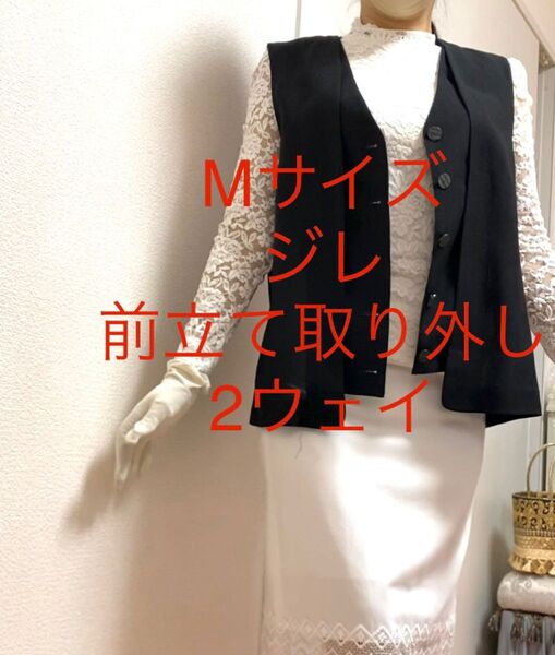 ベスト ジレ ジレベスト 2ウェイ 黒 モダン オフィス フォーマル オフィス レイヤード レトロ M