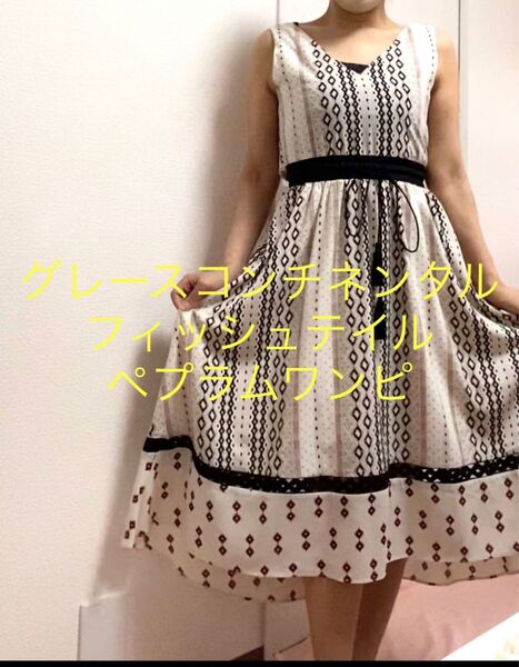 美品nine★高級感 ペプラム ロングワンピース★マキシワンピース★ロングフレアワンピース ボーダー やわらか素材 Mくらい