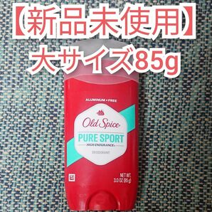 オールドスパイス ピュアスポーツ デオドラント 新品 未使用 未開封 Old Spice 85g 大容量 制汗剤 