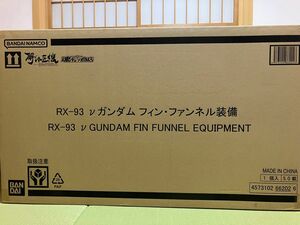 METAL STRUCTURE 解体匠機 RX-93 νガンダム フィン・ファンネル装備　輸送箱未開封　当方当選品