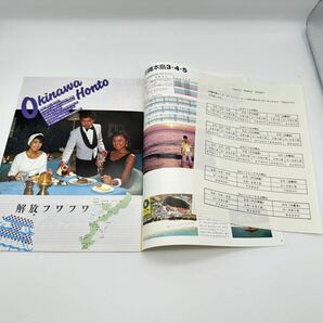 □②旅行パンフレット 北海道観光事業 沖縄 1987年3月〜10月 当時物 水着 キャンギャル モデル キャンペーンガール 送料230円の画像3