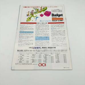 □③旅行パンフレット 日本旅行 赤い風船 沖縄 1987年6月〜9月 当時物 水着 キャンギャル モデル キャンペーンガール 送料230円の画像2
