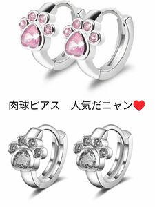 即日発送　ピアス 肉球 アクセサリー ぴあす フープピアス かわいい ねこ