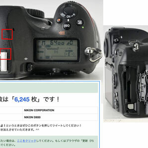 NIKON D850 ニコン MBD18 バッテリー２本付 一眼レフデジタルカメラ NIKON NIKKOR LENS AF-S 24-70mm F2.8 ED VR レンズ セットの画像6