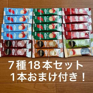 【おまけ付き】ネスカフェ　ふわラテ　7種18本セット