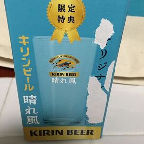 キリンビール 晴れ風 グラス 限定特典 オリジナルグラス KIRIN 目黒蓮 未開封の画像3