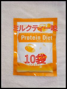 【週末セール】DHCプロテインダイエット ミルクティー味10袋