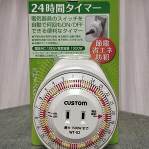 アナログ 24時間タイマー 節電 省エネ 防犯