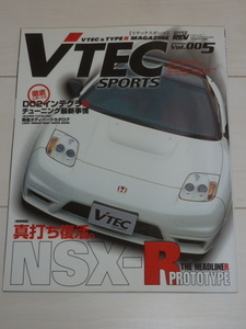 VTEC SPORTS[Vテック スポーツ] Vol.005 2002 SPRING ハイパーレブ