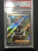 ポケモンカード カエデ SR PSA9_画像1