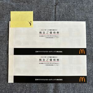 マクドナルド 株主優待券 6枚綴り 2冊セット