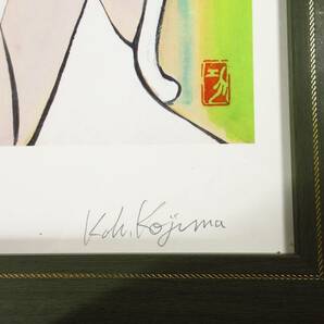 【漸】『小島功』美女画集 限定2003部 絵画 人物画 直筆サイン 額装付きの画像6