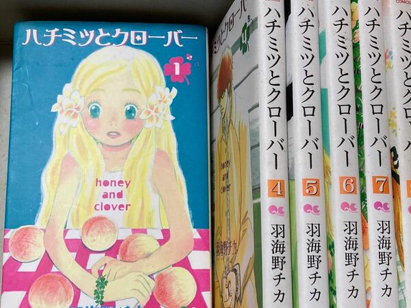 ハチミツとクローバー　１ （クイーンズコミックス　ヤングユー） 羽海野チカ／著　全10巻