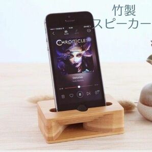 セール☆スマホ竹製スピーカー スマホスタンド 新品未使用 Android iPhone スマートフォン アウトドア 防災 キャンプ