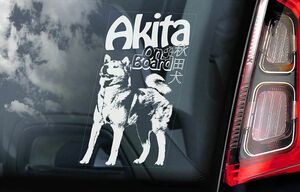 ◆秋田犬 アキタ AKITA 外張り カーステッカー 185 X100mm 外貼り