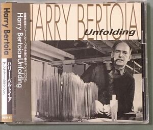 ハリー・ベルトイア HARRY BERTOIA / アンフォールディング UNFOLDING/ PSF /音響彫刻/帯付CD