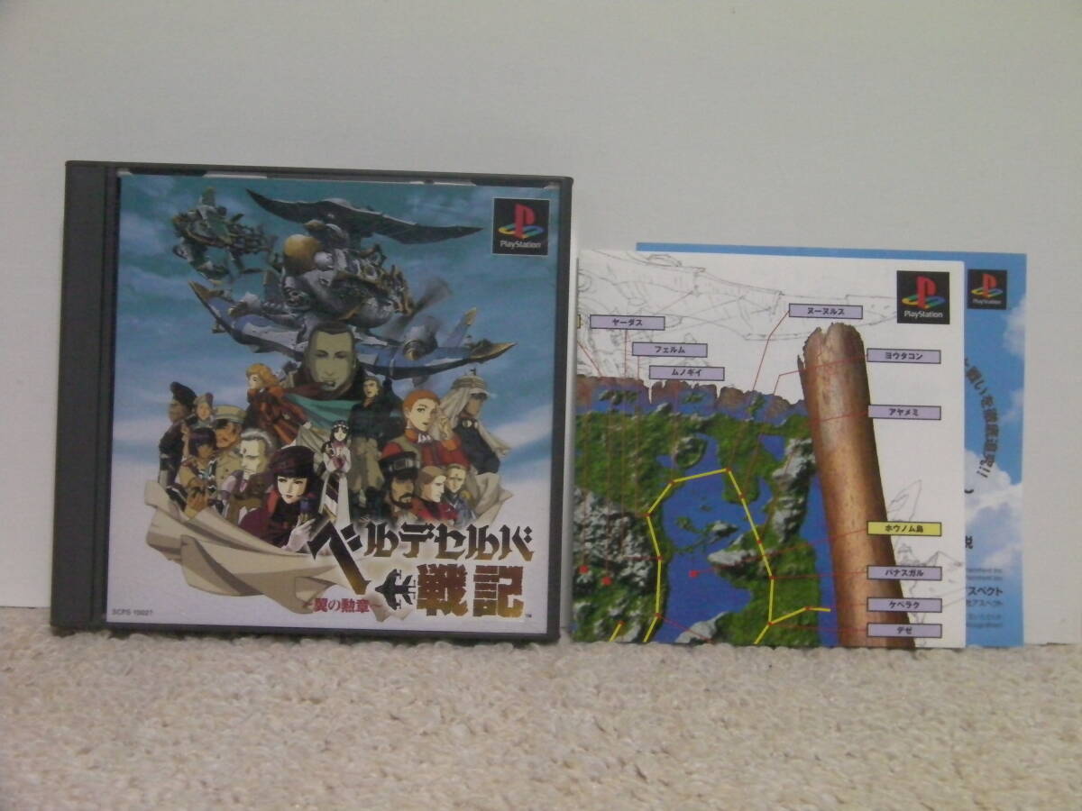 2025年最新】Yahoo!オークション -ベルデセルバ戦記の中古品